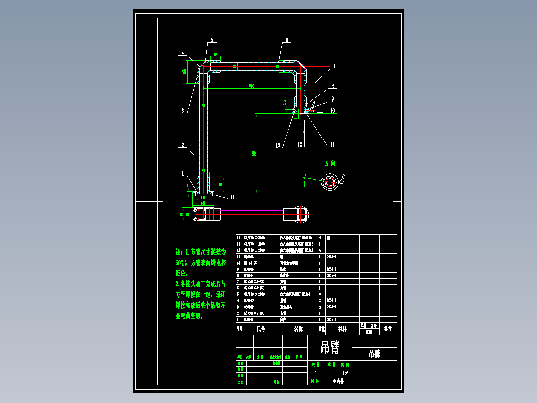 机床吊臂电控柜CAD