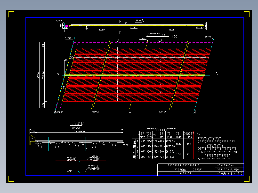 30m跨径-简支小箱梁