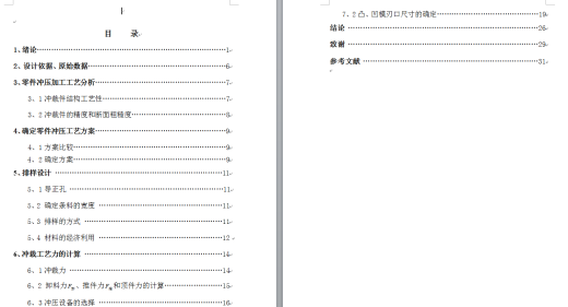 空调机防尘垫片冲压成形工艺及模具设计【全套22张CAD图】缩略图