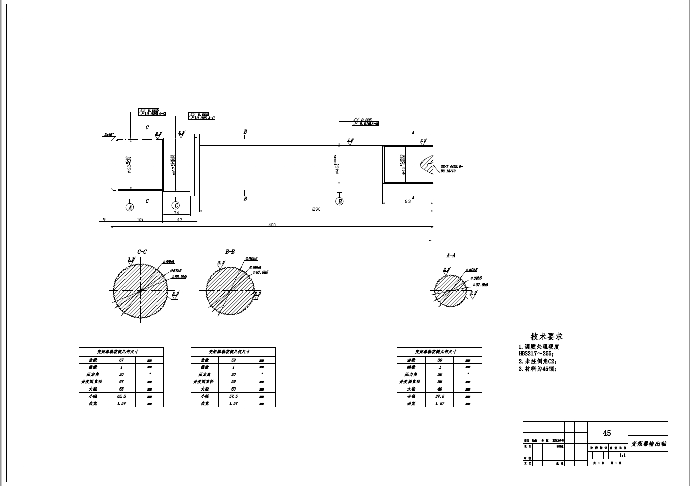 ZL80装载机液力变矩器设计+CAD+说明书