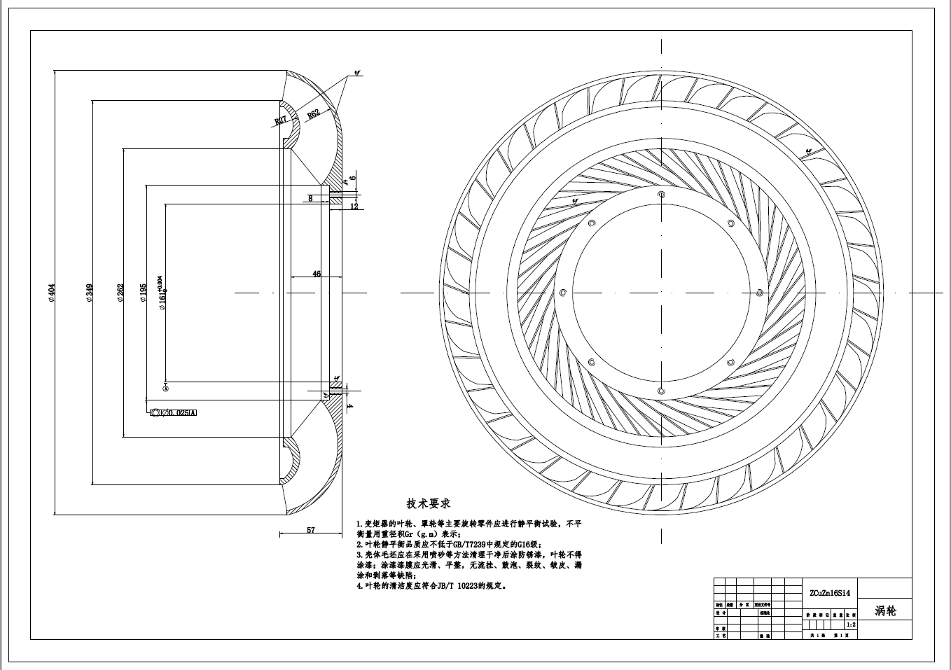 ZL80装载机液力变矩器设计+CAD+说明书