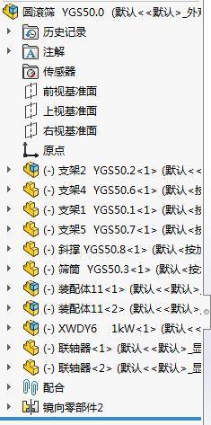 YGS50滚筒筛缩略图