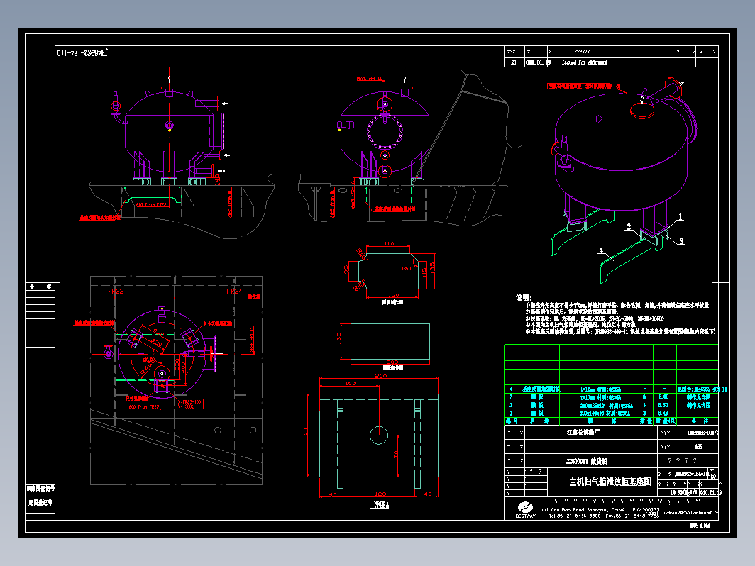 JH469S2-154-110主机扫气箱泄放柜基座图