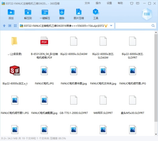 FANUC主轴电机三维SW2016带参缩略图