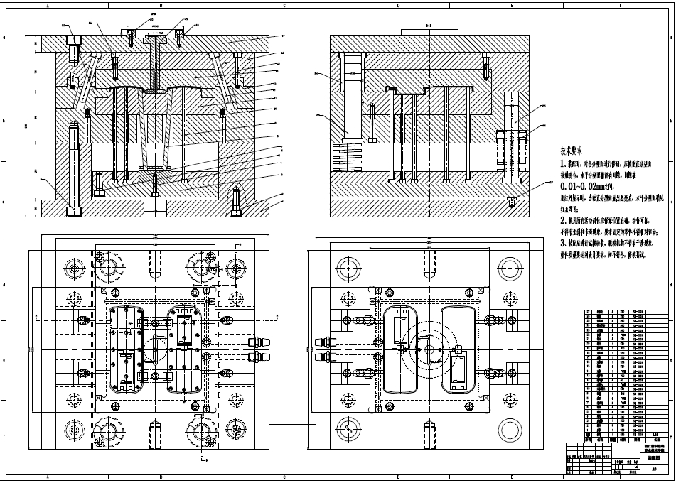 空调遥控器注塑模设计三维Step+CAD+说明书