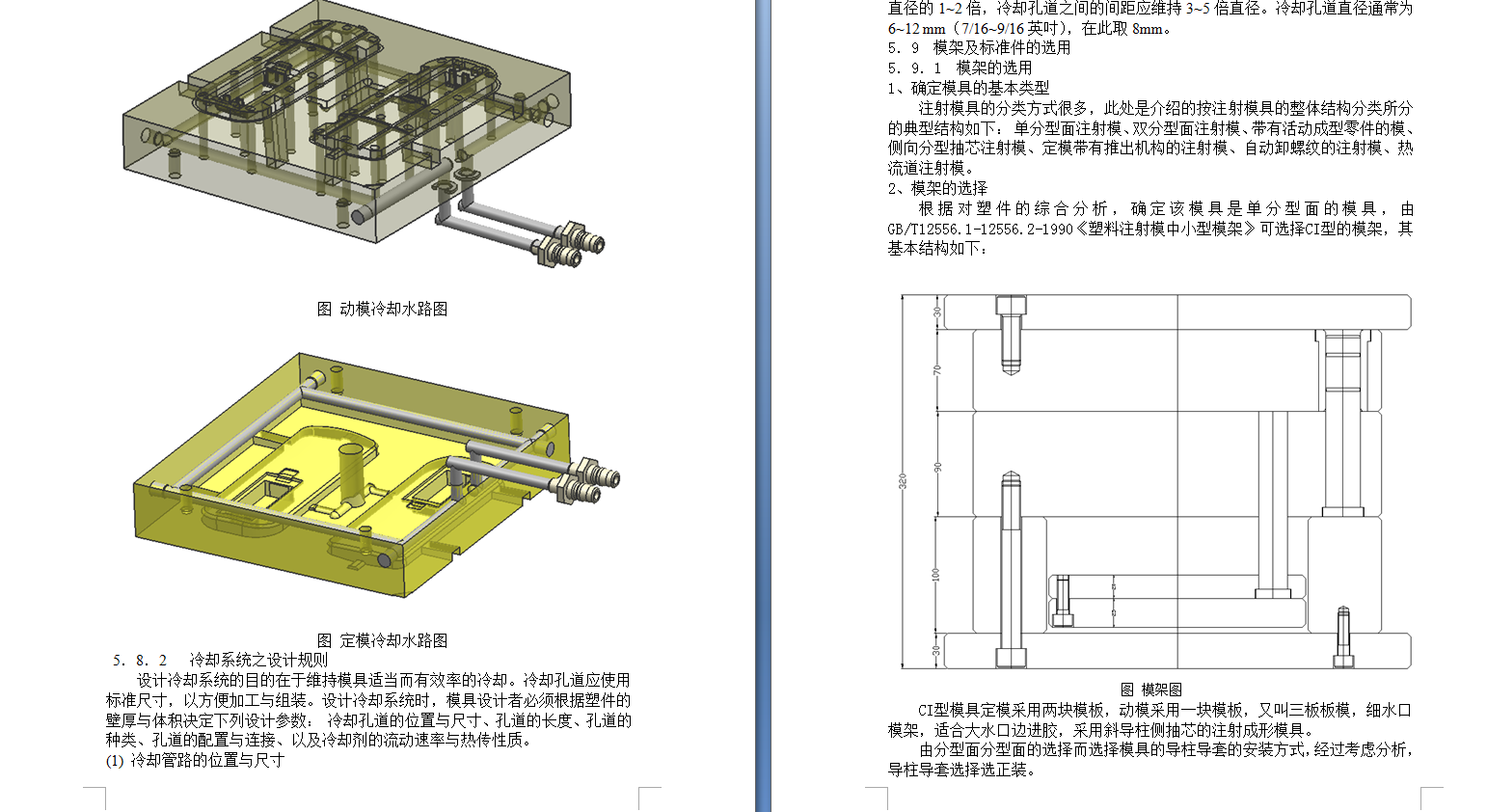 空调遥控器注塑模设计三维Step+CAD+说明书