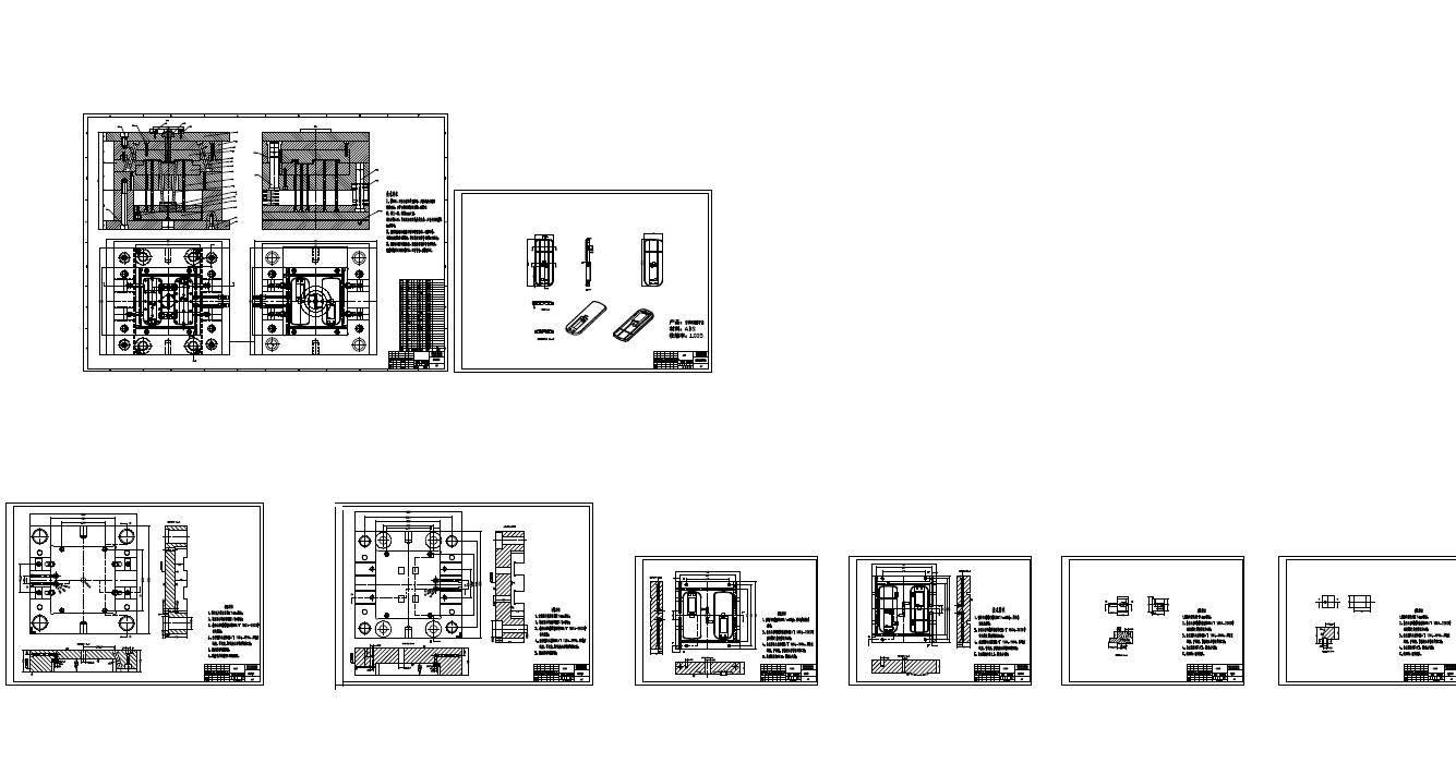 空调遥控器注塑模设计三维Step+CAD+说明书