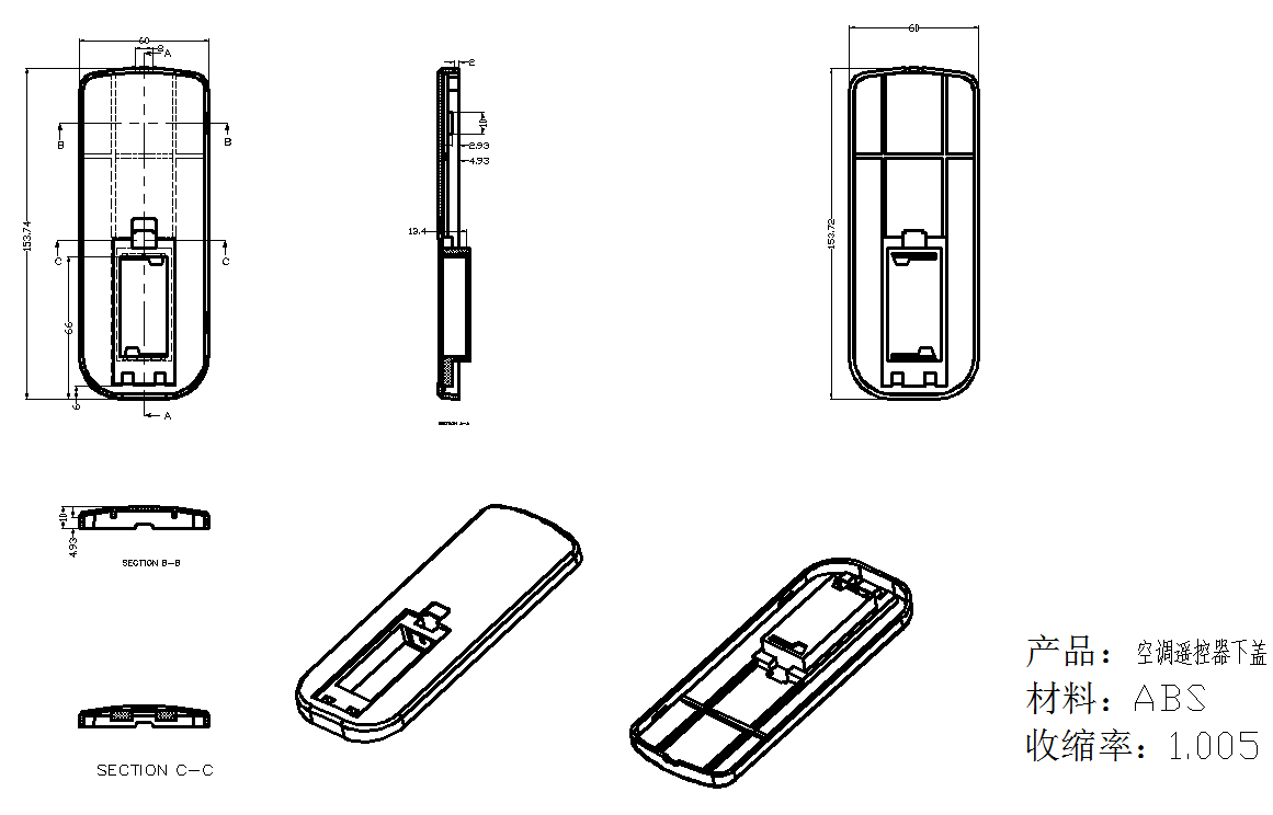 空调遥控器注塑模设计三维Step+CAD+说明书