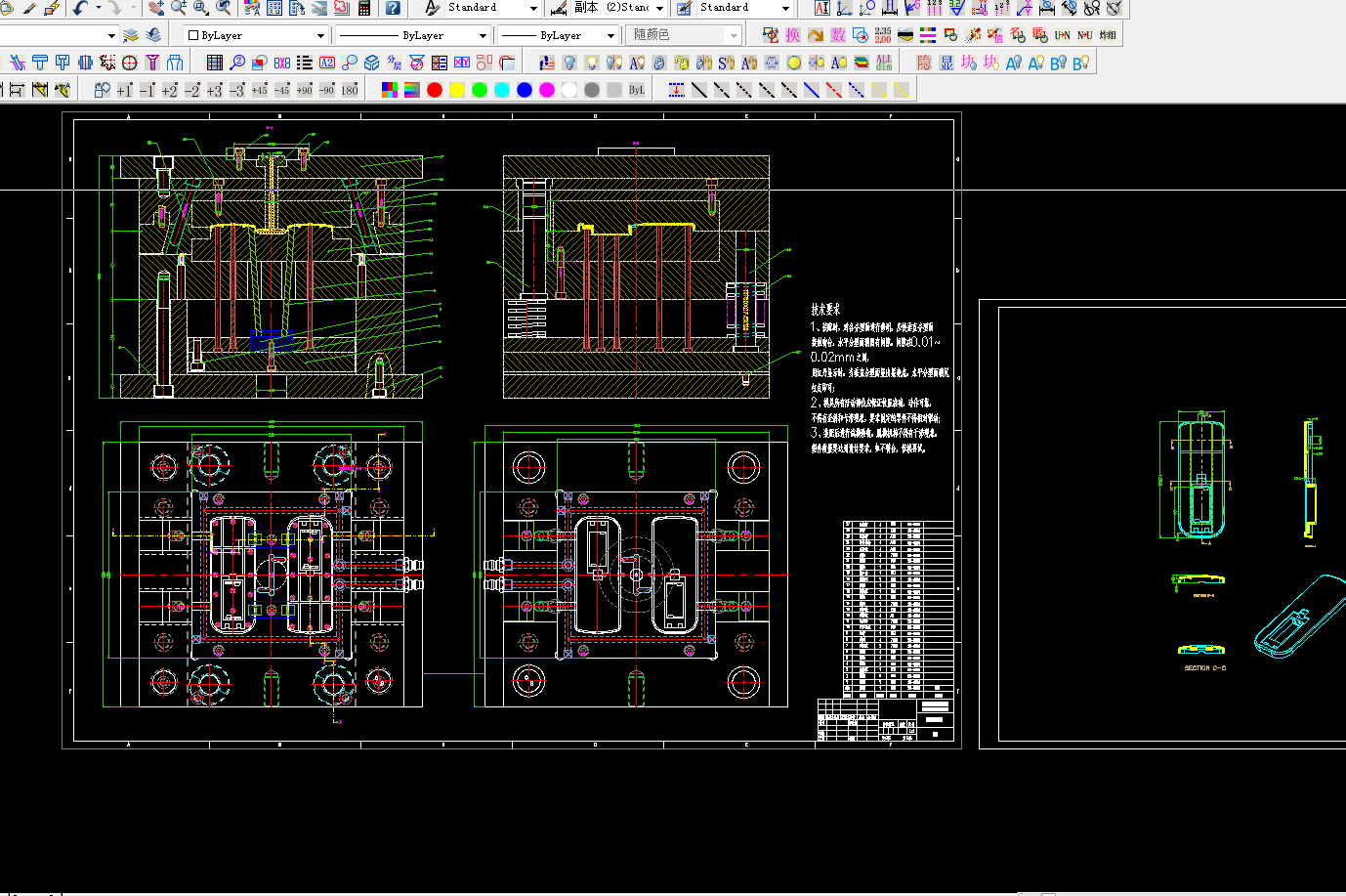 空调遥控器注塑模设计三维Step+CAD+说明书