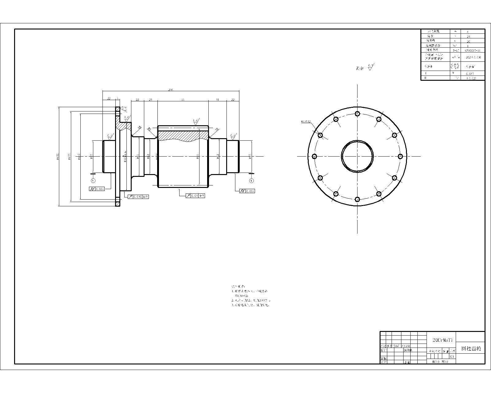 解放CA1092双级主减速器驱动桥设计+CAD+说明书