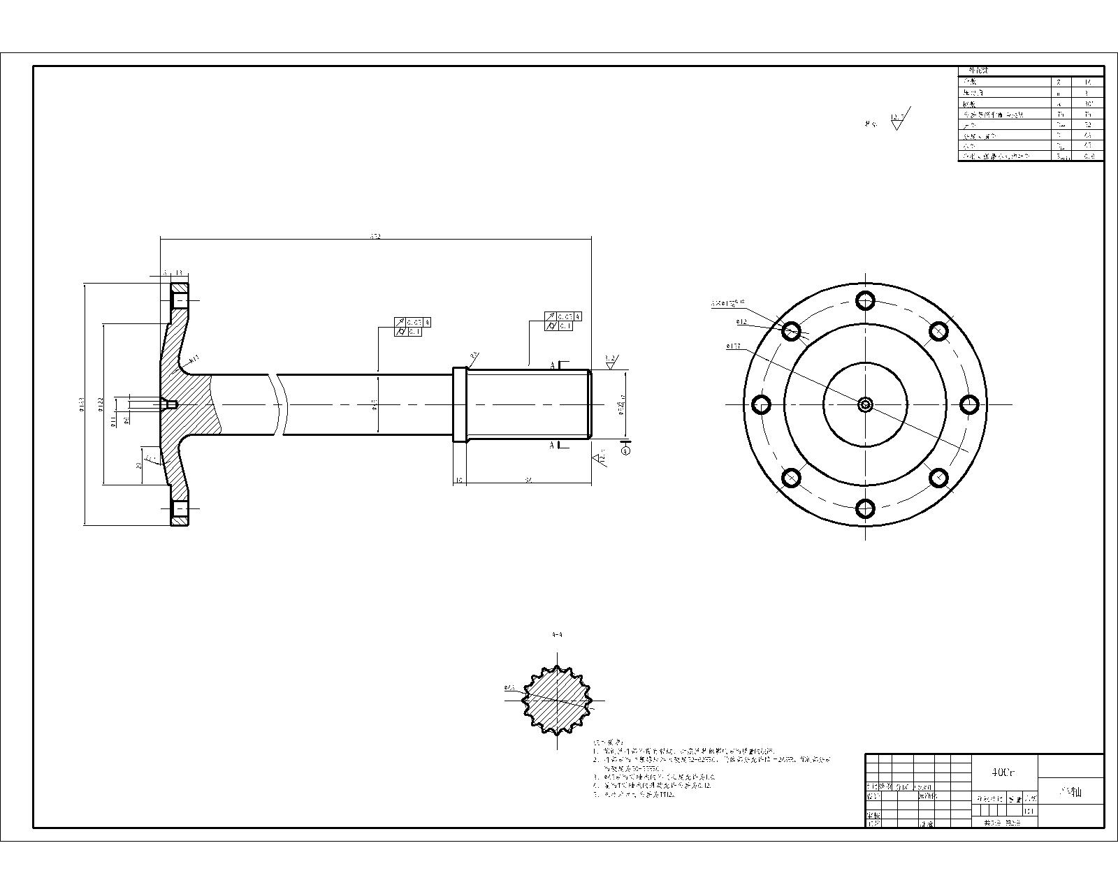 解放CA1092双级主减速器驱动桥设计+CAD+说明书