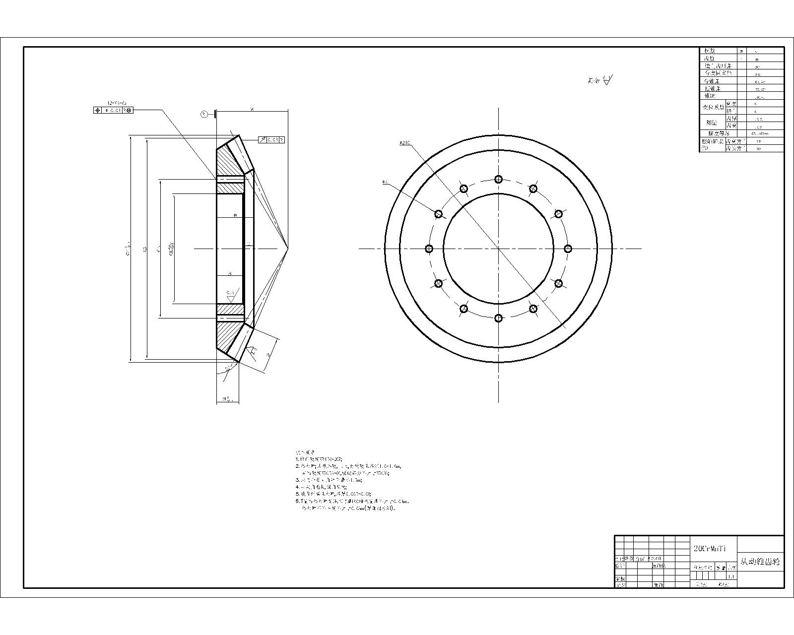 解放CA1092双级主减速器驱动桥设计+CAD+说明书