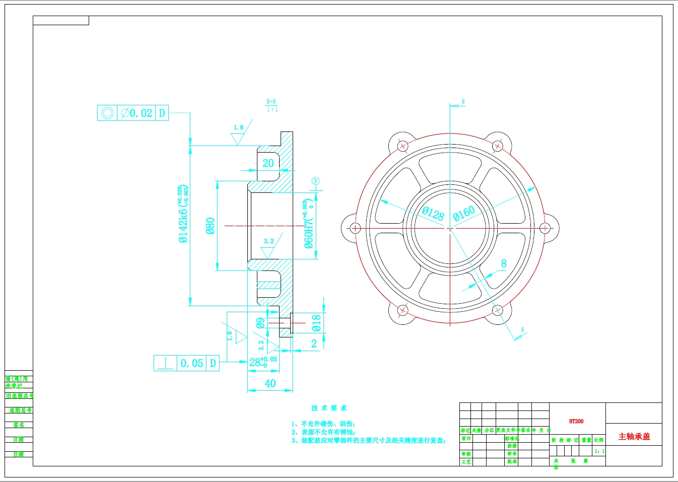 主轴承盖零件加工工艺及夹具设计+CAD+说明书