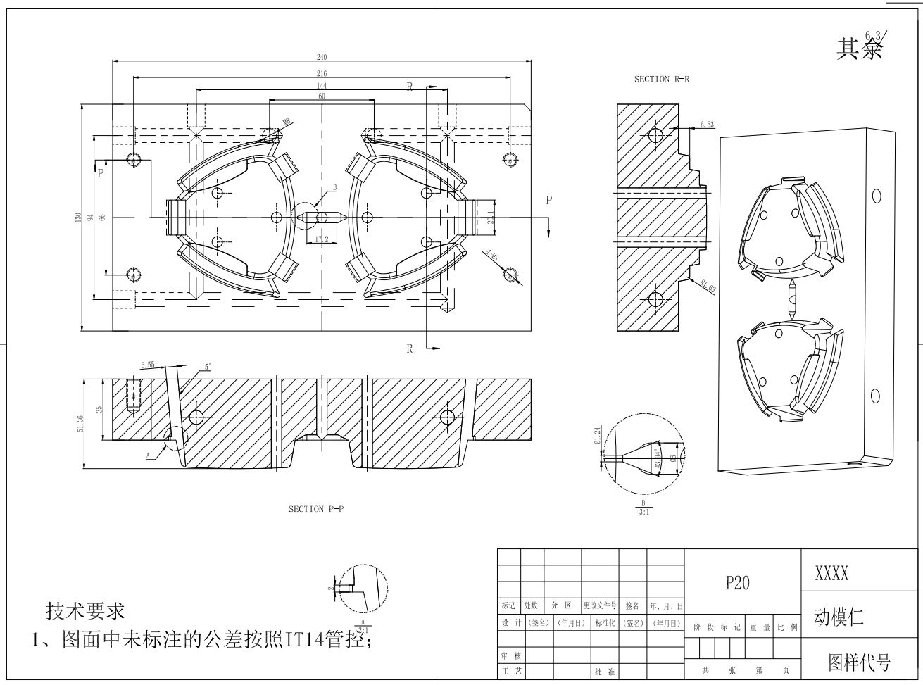 剃须刀盖子注塑模具设计含三维UG8.5无参+CAD+说明书