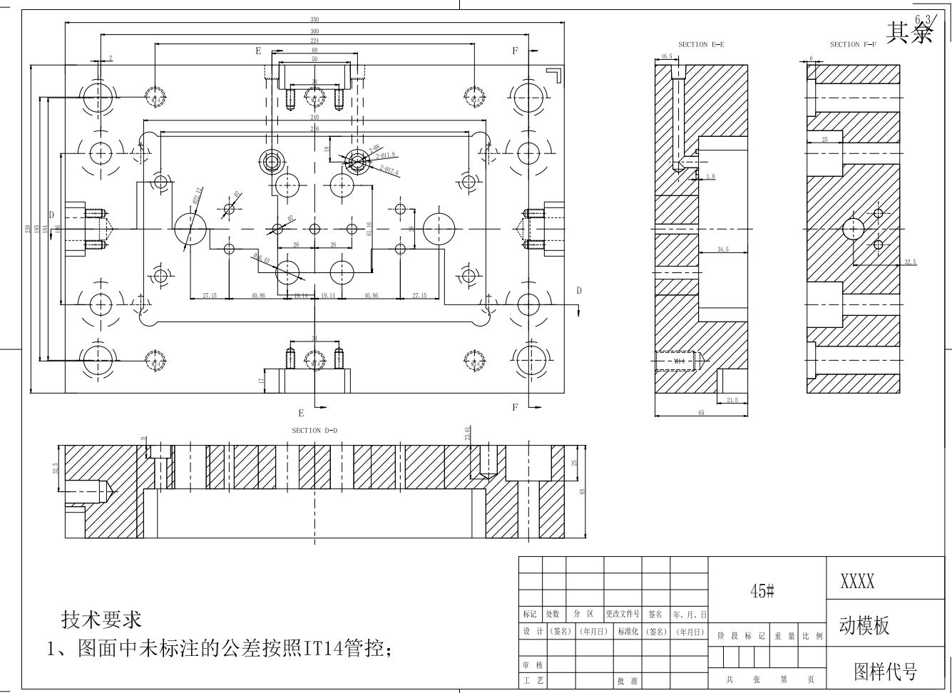 剃须刀盖子注塑模具设计含三维UG8.5无参+CAD+说明书