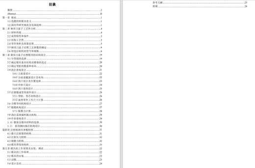 剃须刀盖子注塑模具设计含三维UG8.5无参+CAD+说明书缩略图