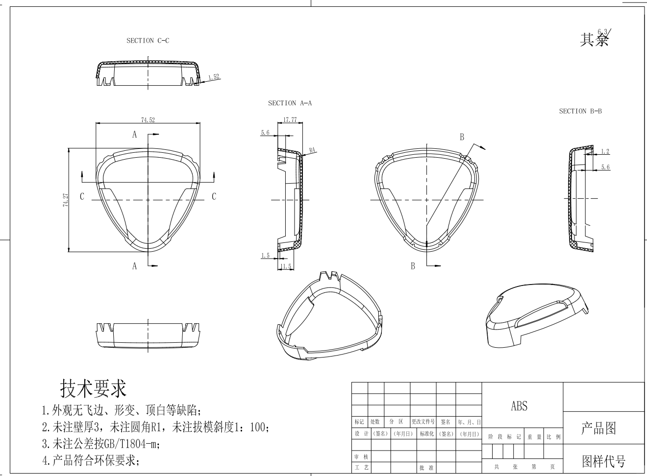 剃须刀盖子注塑模具设计含三维UG8.5无参+CAD+说明书