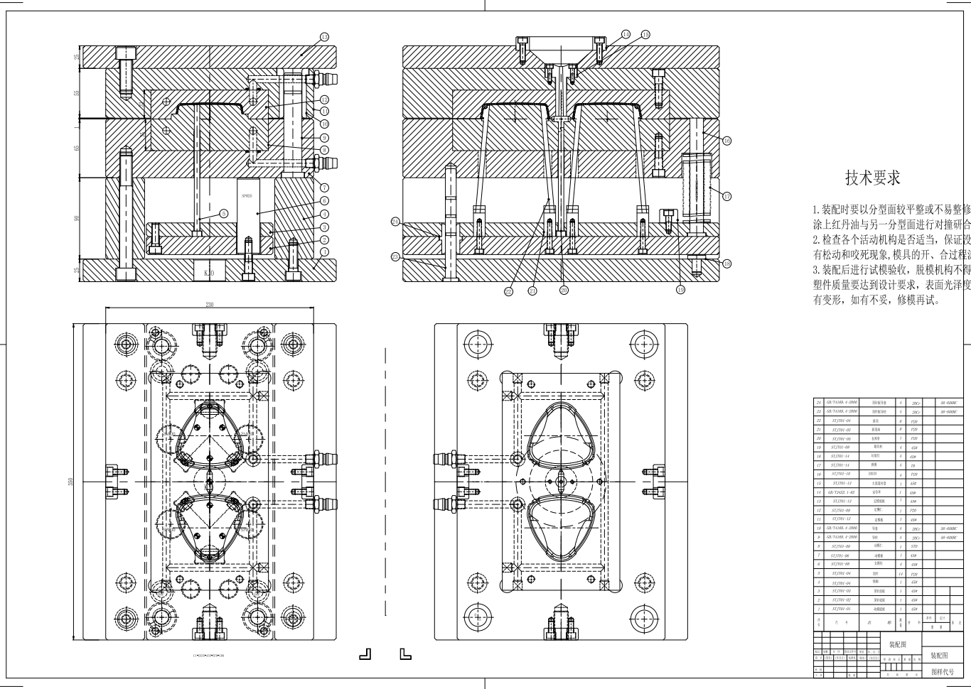 剃须刀盖子注塑模具设计含三维UG8.5无参+CAD+说明书