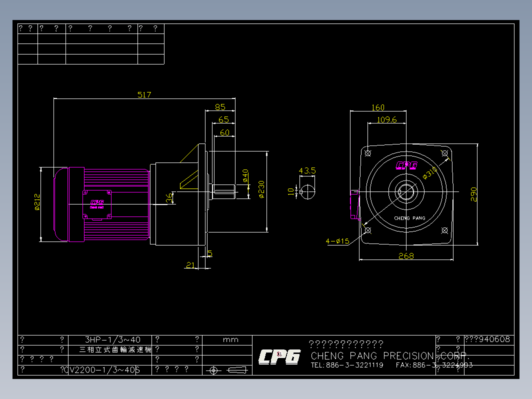 CPG城邦电机-CV2200-(3-40)S