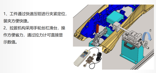拉力检测工装缩略图