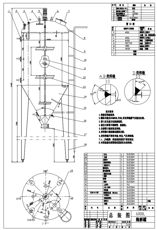 酶解罐酶解工艺流程技术图纸缩略图