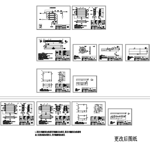 酶解罐酶解工艺流程技术图纸缩略图