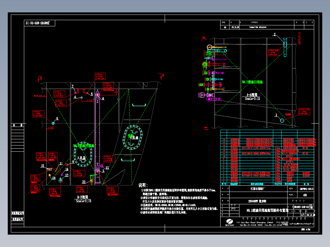 JH469S-409-01-12NO.2燃油日用舱舱面附件布置图