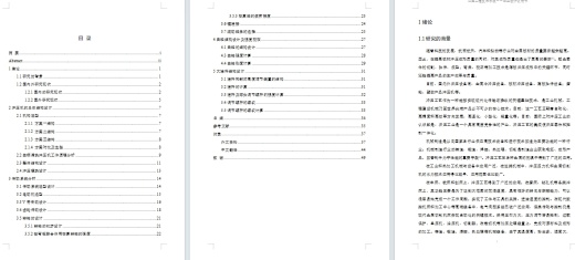 J23-63曲柄连杆冲压机结构设计缩略图