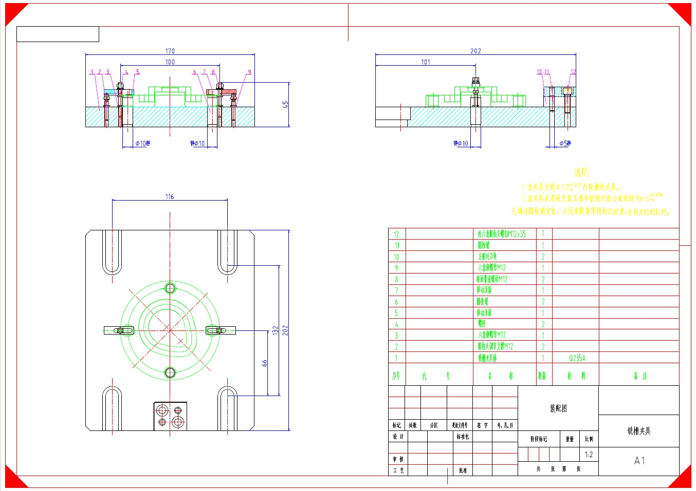 凸轮零件机械加工工艺及铣槽夹具设计【JZ-6-Y零件】【原创】+CAD+说明书