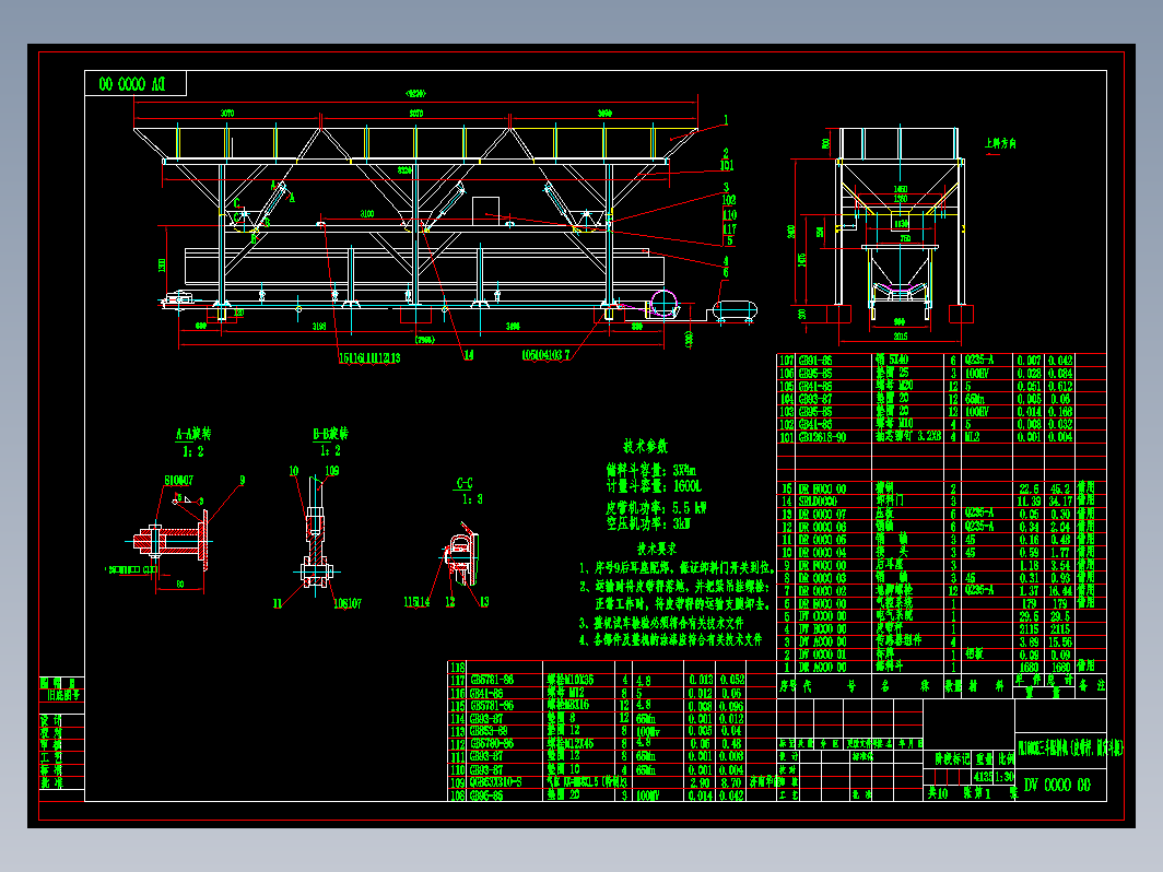 DV_PL1600E配料机