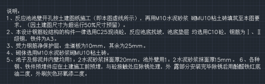 斜管沉淀池工艺设计图缩略图