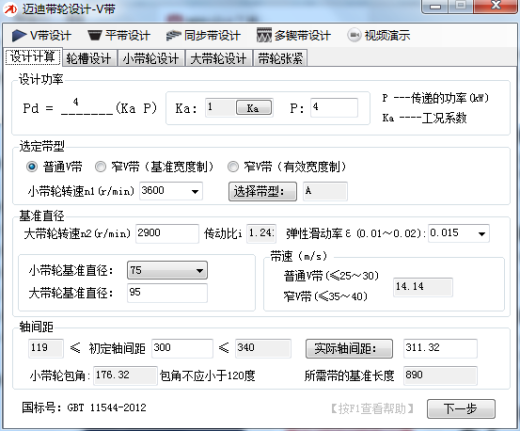 一种针对地面果实的气吸式捡拾机三维SW2018带参+说明书缩略图