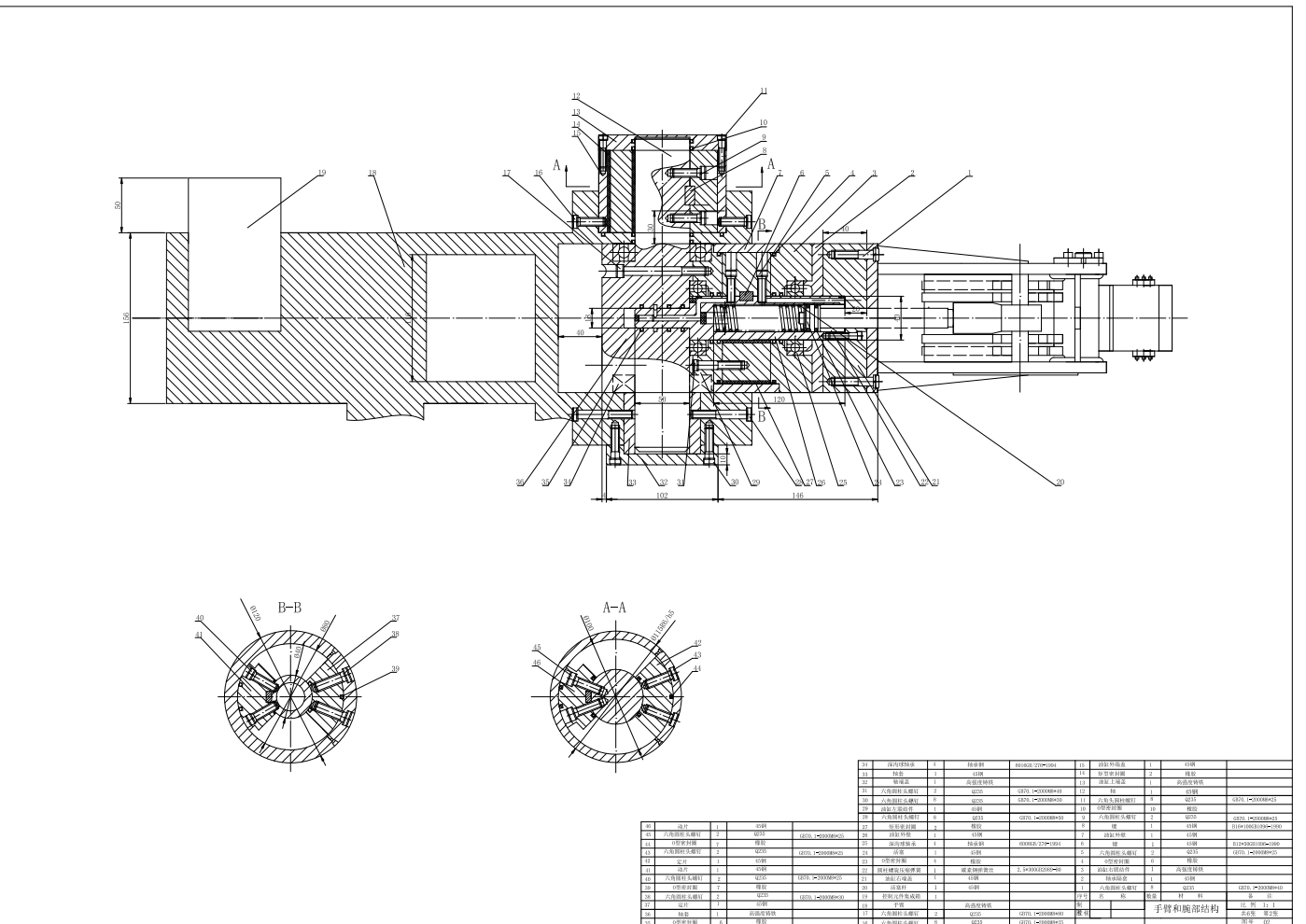 液压上下料机械手设计+CAD+说明