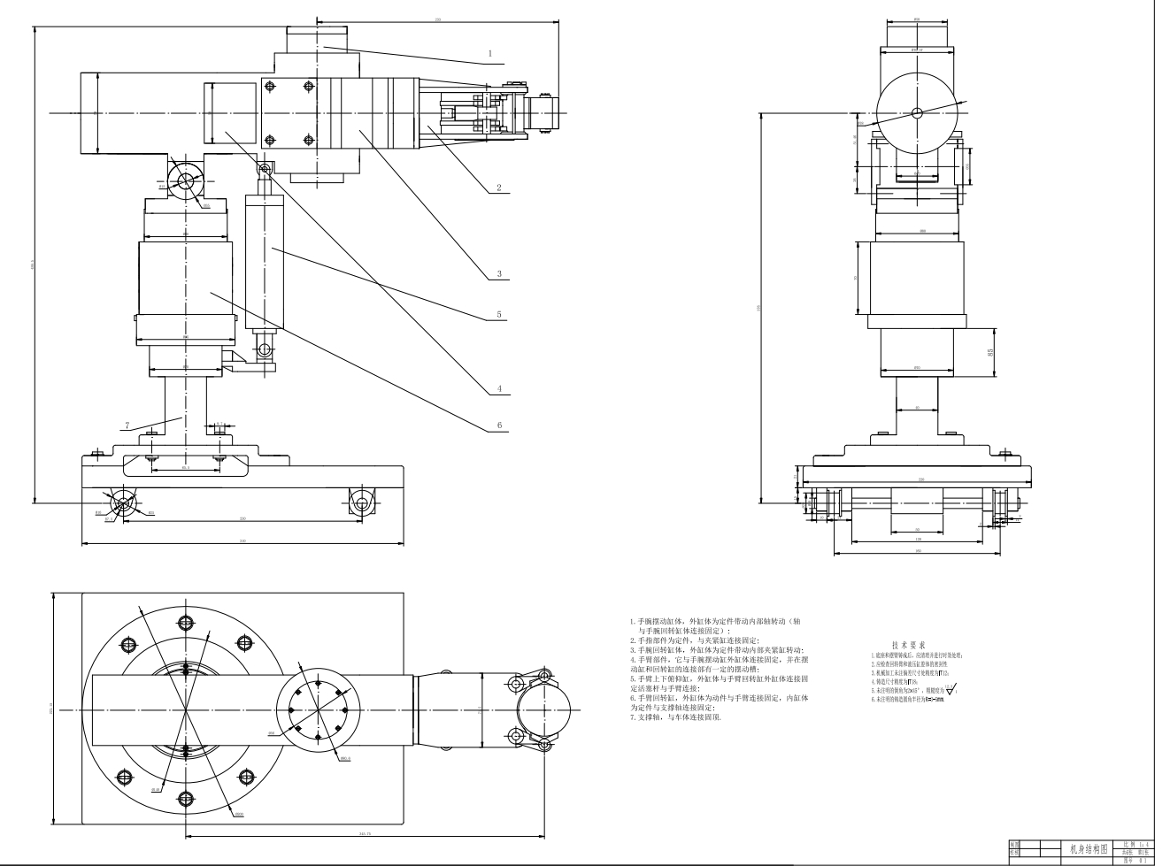 液压上下料机械手设计+CAD+说明