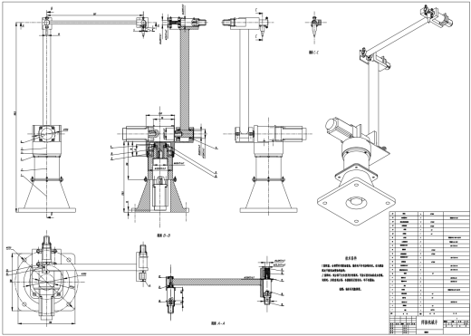 D焊接机械手的结构设计CAD+说明缩略图