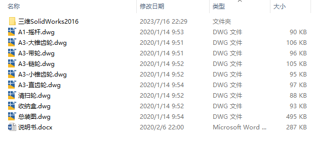 城市道路落叶清扫机三维SW2019无参+CAD+说明