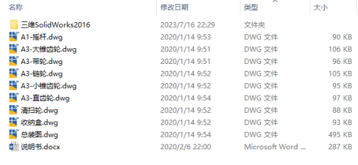 城市道路落叶清扫机三维SW2019无参+CAD+说明缩略图