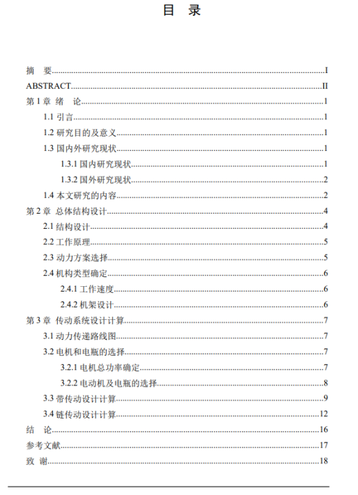 城市道路落叶清扫机三维SW2019无参+CAD+说明缩略图