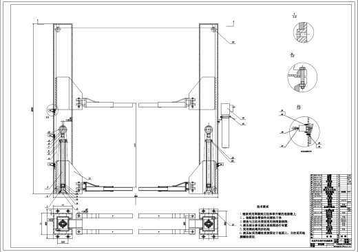 双柱汽车举升机的设计+CAD+说明书