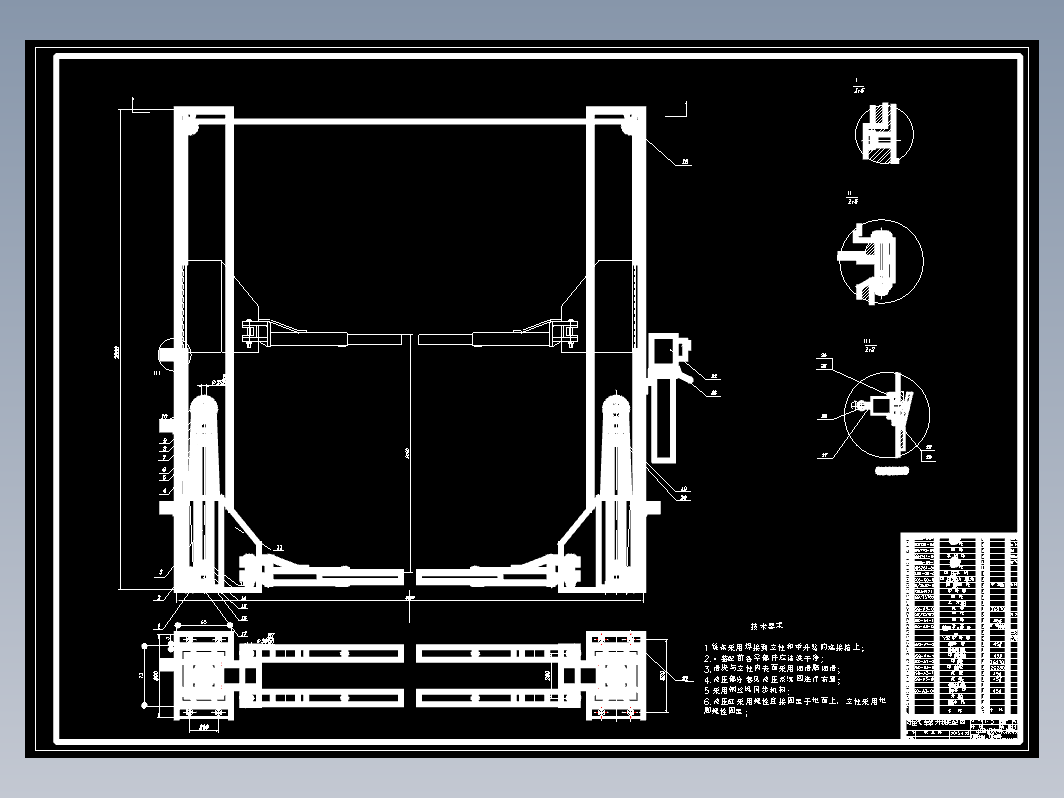 双柱汽车举升机的设计+CAD+说明书