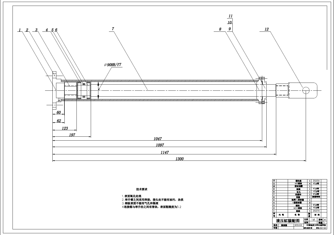 双柱汽车举升机的设计+CAD+说明书