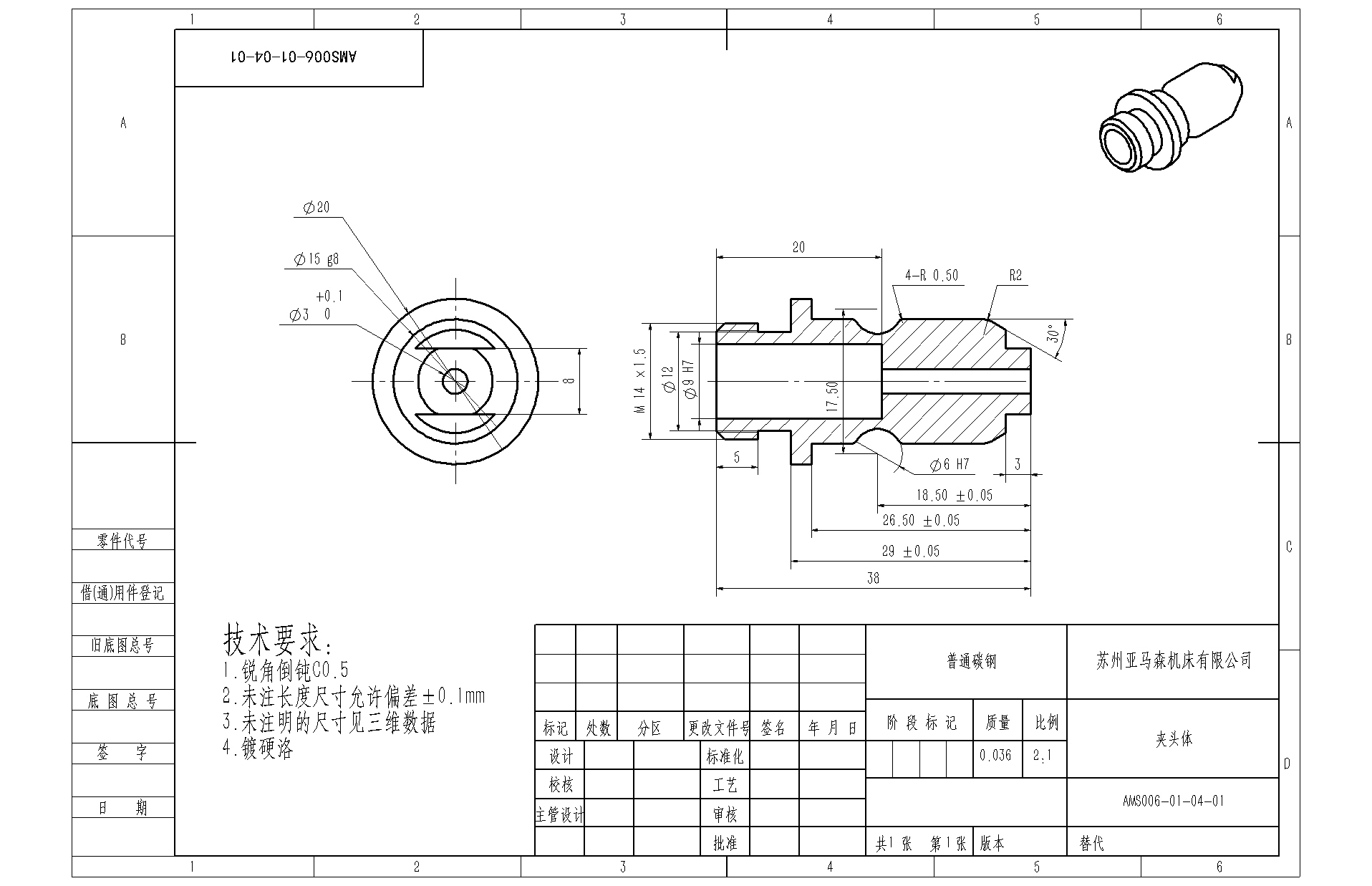 龙门六轴电火花穿孔机三维SW2021带参