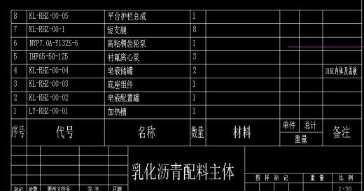 乳化沥青设备简图CAD缩略图