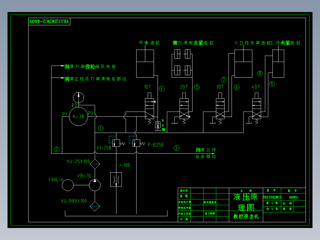 44001液压原理图