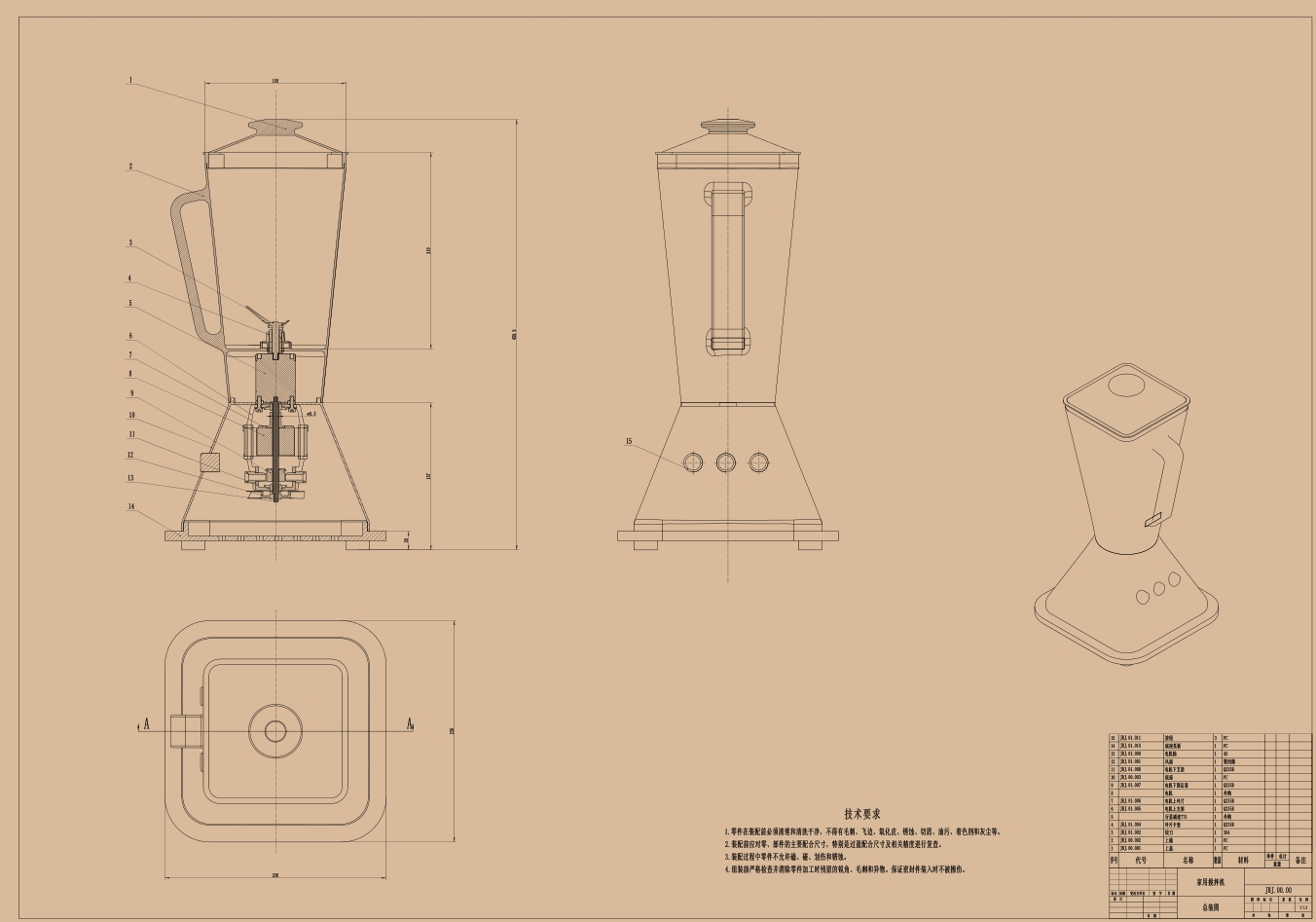 家用搅拌机CAD图纸