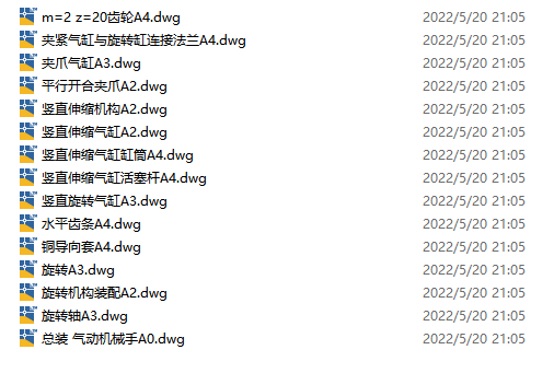抓取机械手三维SW2020带参缩略图