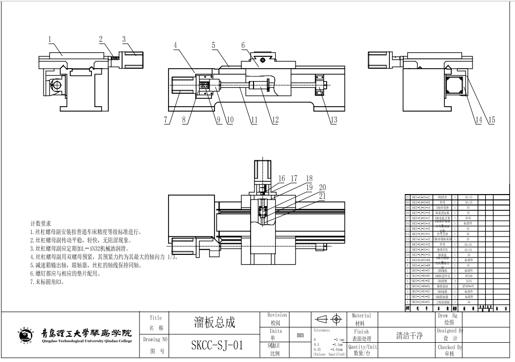 数控车床 