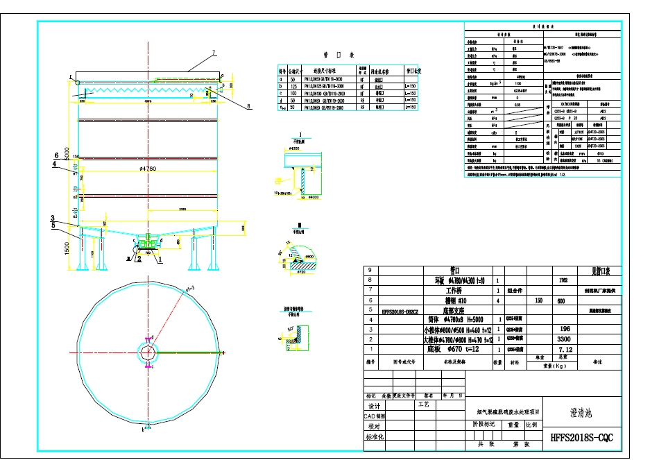 浓缩机澄清池-碳钢池体CAD图纸