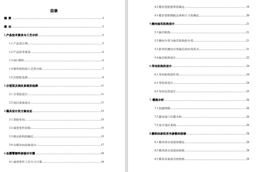 灭火器桶座UG12.0无参+CAD+说明缩略图