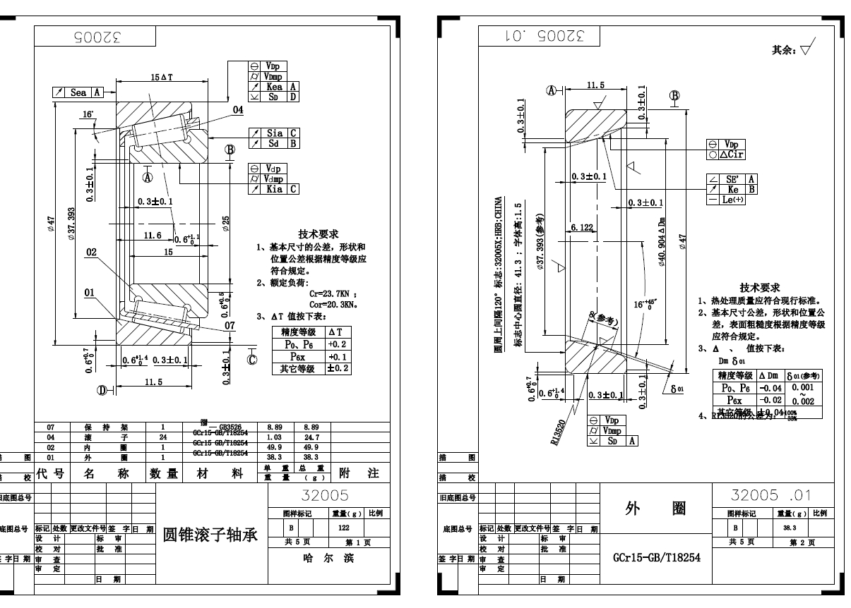 圆锥滚子轴承32005 CAD图纸